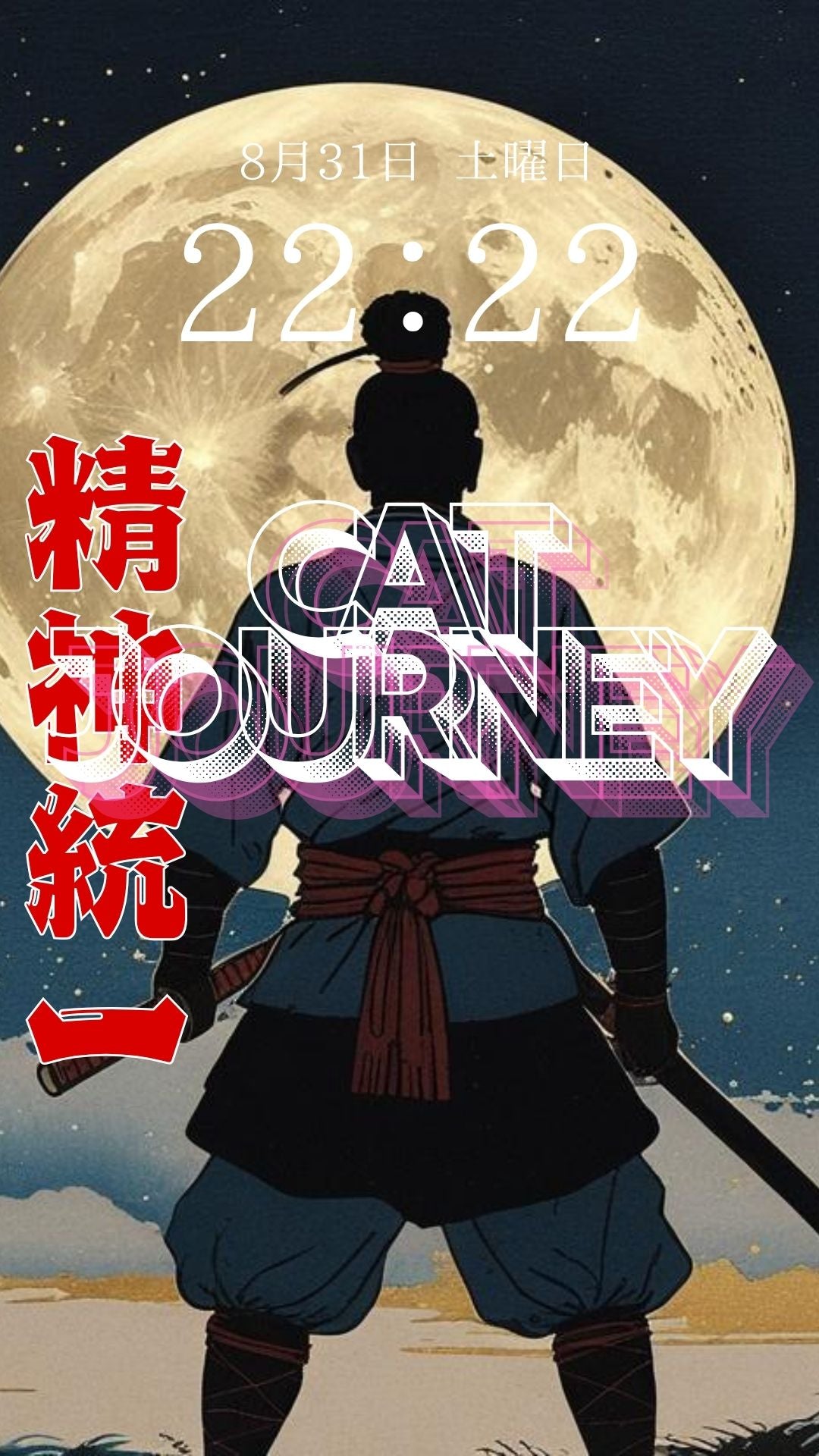 スマホ用壁紙　浮世絵風　武士　　Smartphone wallpapar  　UKIYOE-FU　BUSHI　3枚