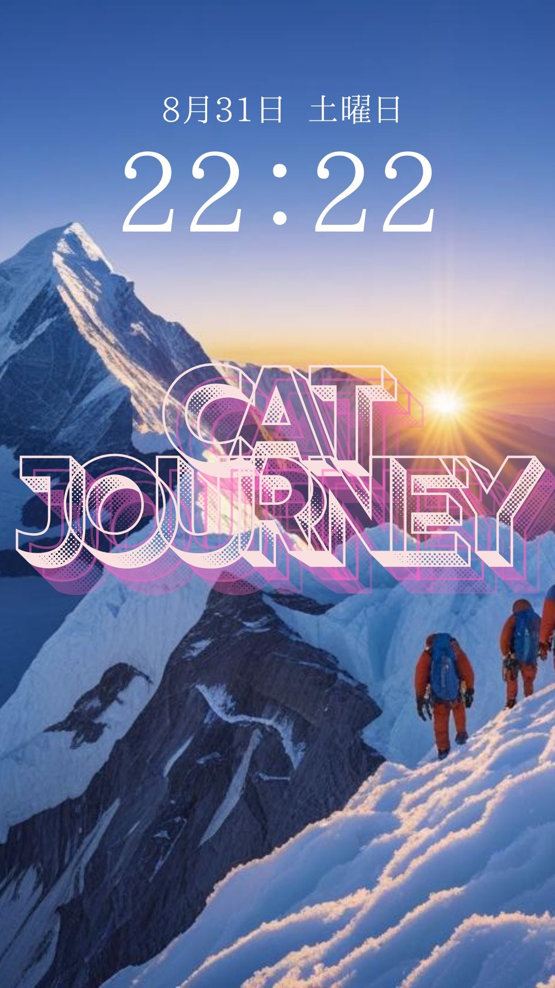 スマホ用壁紙　雪山の登山　Smart phone wallpapar  Snowy Mountain Climbing　デジタルアート　３枚
