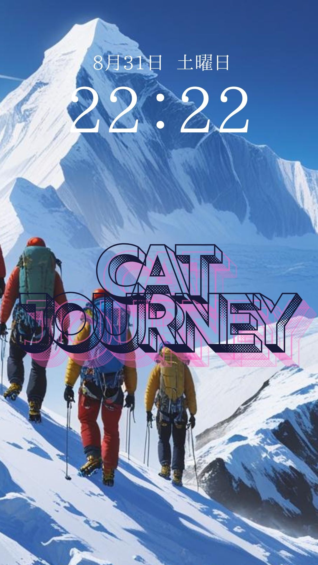 スマホ用壁紙　雪山の登山　Smart phone wallpapar  Snowy Mountain Climbing　デジタルアート　３枚